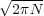√ ----
  2πN